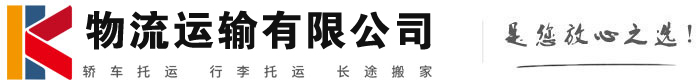 蕉城物流有限公司